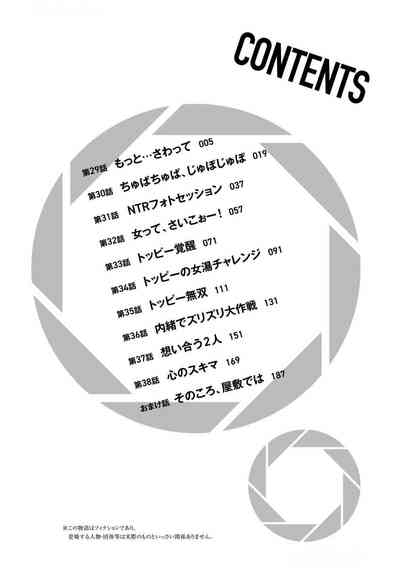 グラぱらっ！ 第04巻 6