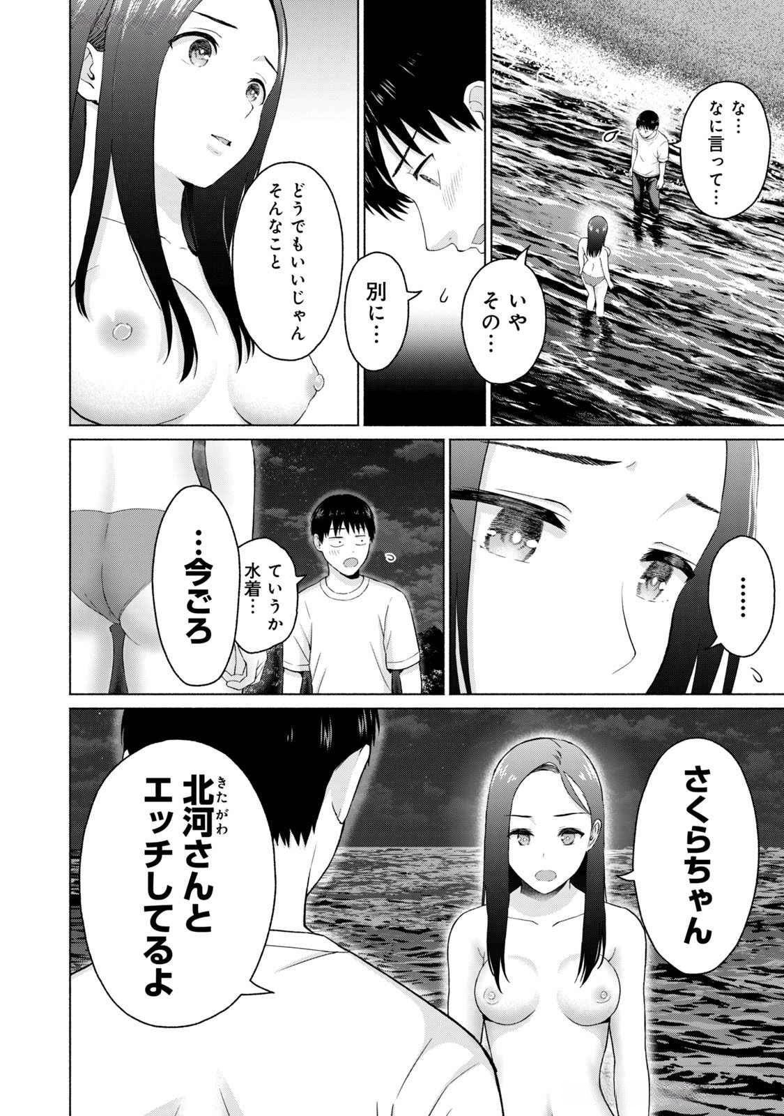 グラぱらっ！ 第04巻 - Page 8
