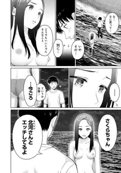 グラぱらっ！ 第04巻 8