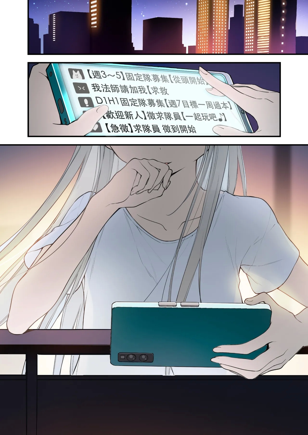 遊戲女友2彩色版總集 - Page 115