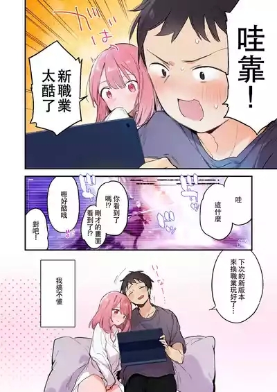 遊戲女友2彩色版總集 5