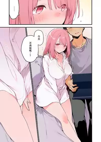 遊戲女友2彩色版總集 6