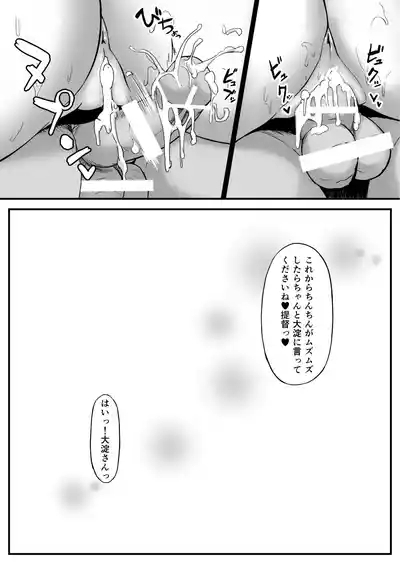 Teitoku Ikusei Nisshi 10