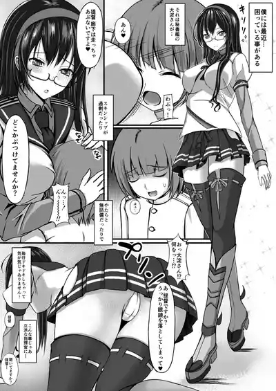 Teitoku Ikusei Nisshi 4