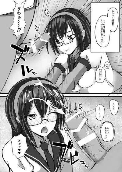 Teitoku Ikusei Nisshi 5