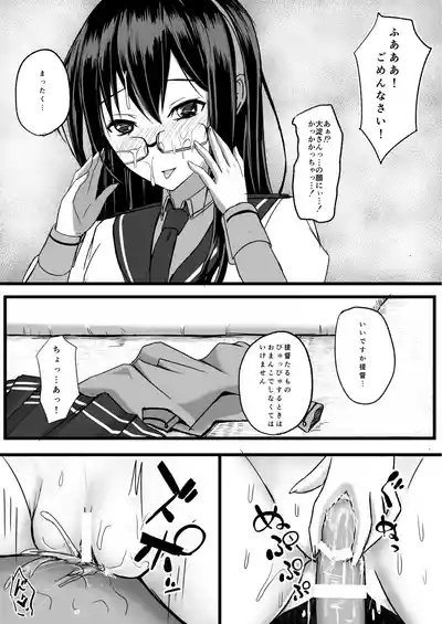 Teitoku Ikusei Nisshi 6