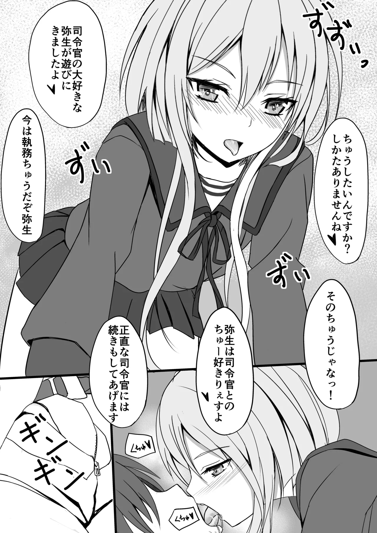 Yayoi to Shitemiru? 4