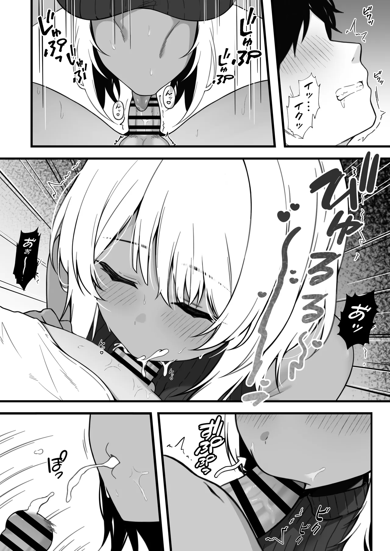 Netoge de Shiriatta Kuro Gyaru Kyonyuu wa Sex ga Shitai - Page 13