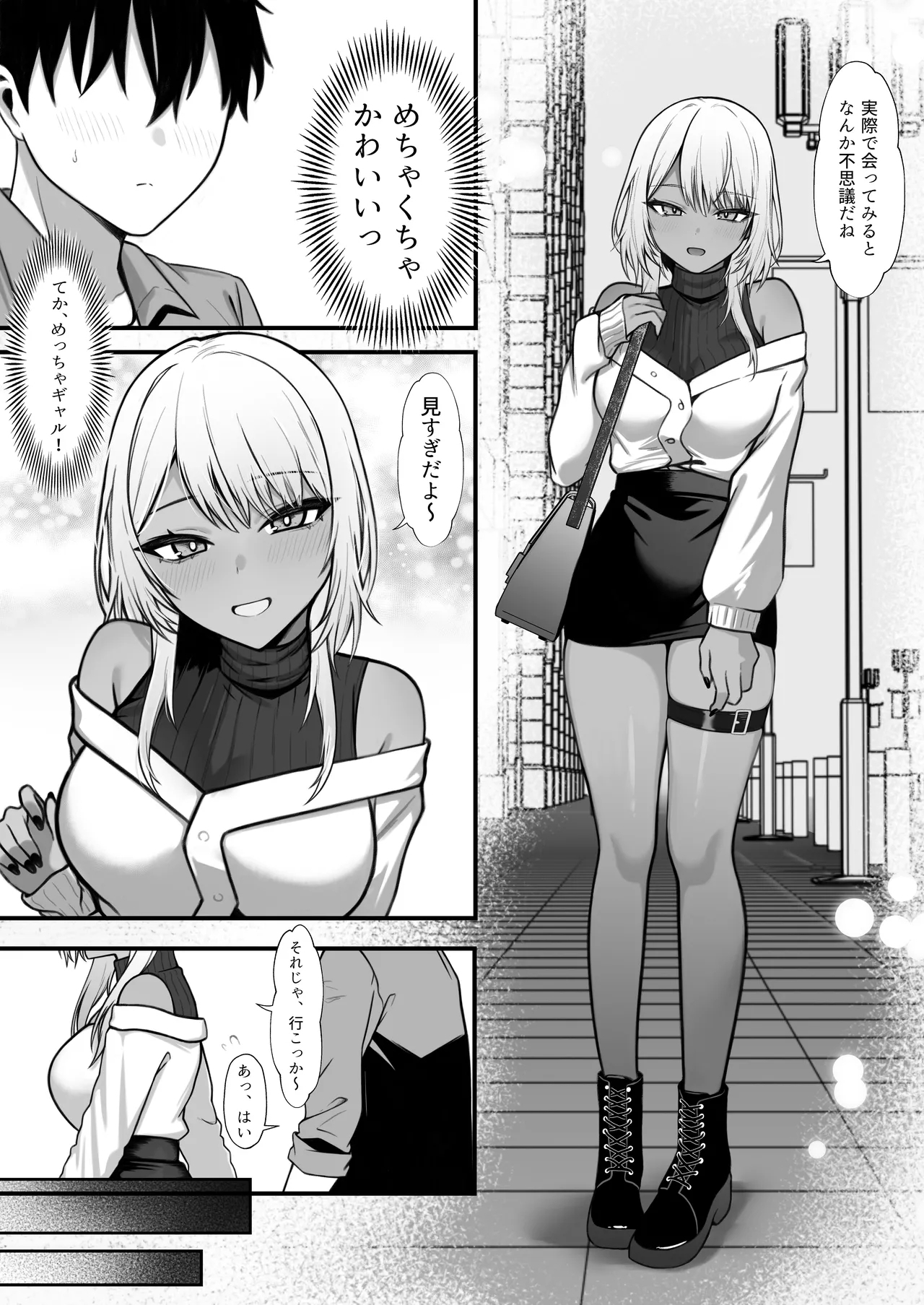 Netoge de Shiriatta Kuro Gyaru Kyonyuu wa Sex ga Shitai - Page 3