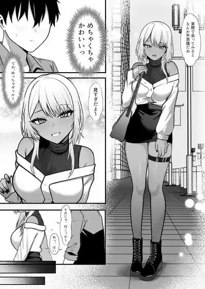 Netoge de Shiriatta Kuro Gyaru Kyonyuu wa Sex ga Shitai 3