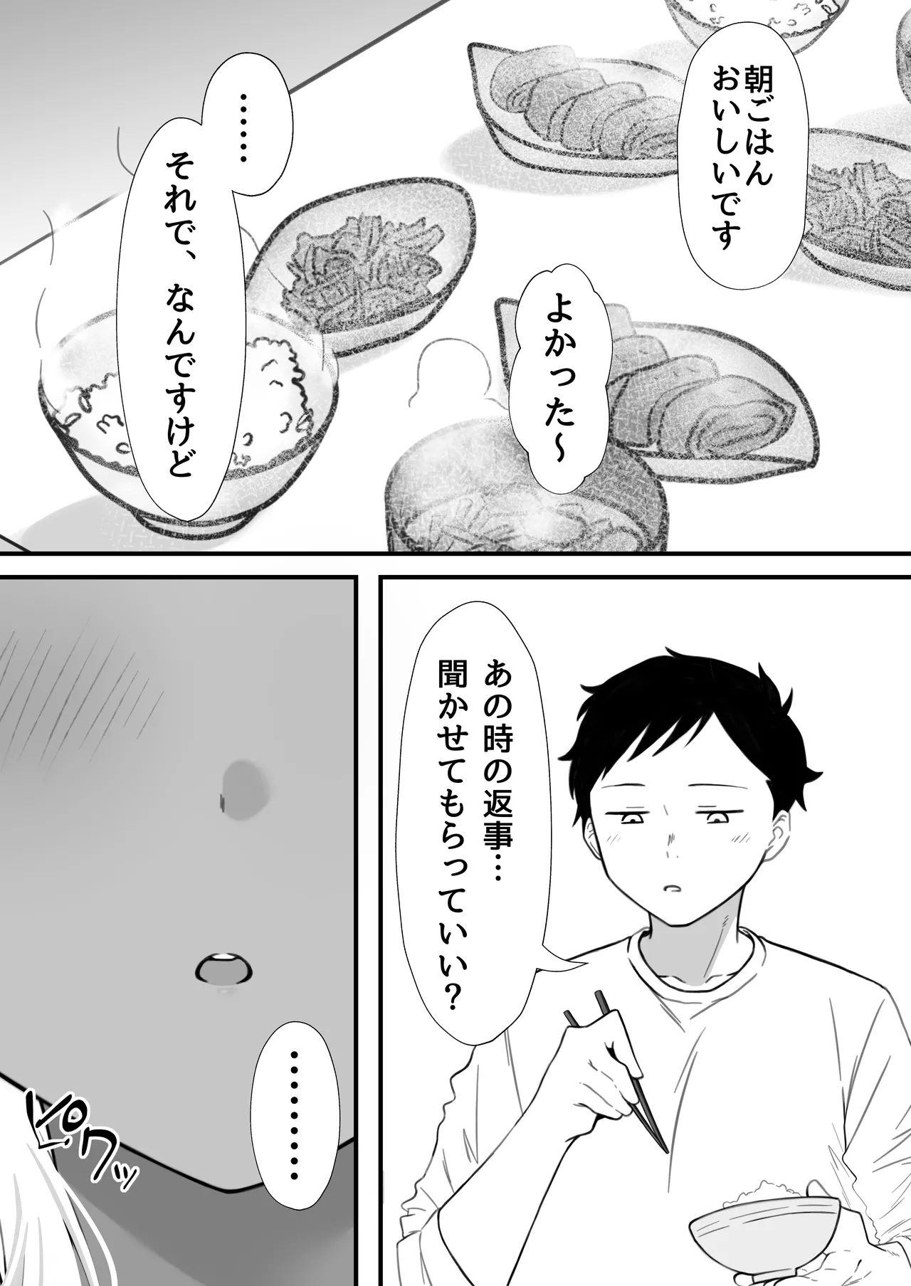 Netoge de Shiriatta Kuro Gyaru Kyonyuu wa Sex ga Shitai - Page 60