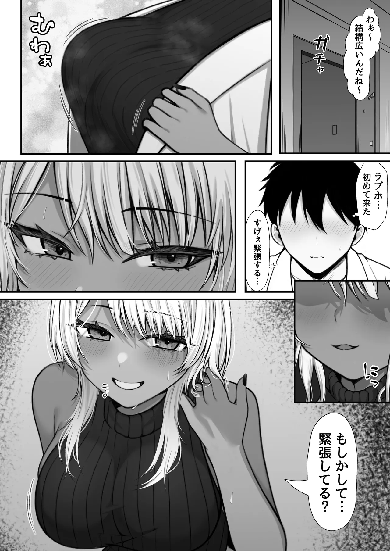 Netoge de Shiriatta Kuro Gyaru Kyonyuu wa Sex ga Shitai - Page 8