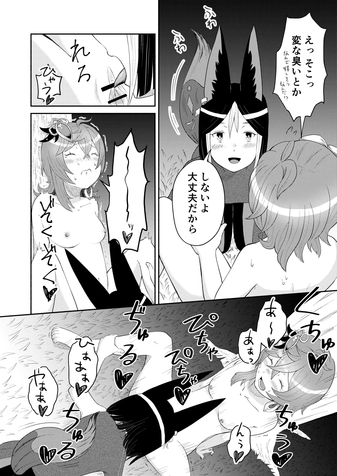 TighnaColle Manga Shishou Shikkaku - Page 16