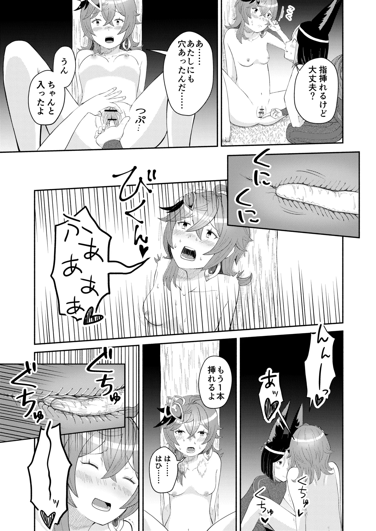 TighnaColle Manga Shishou Shikkaku - Page 17