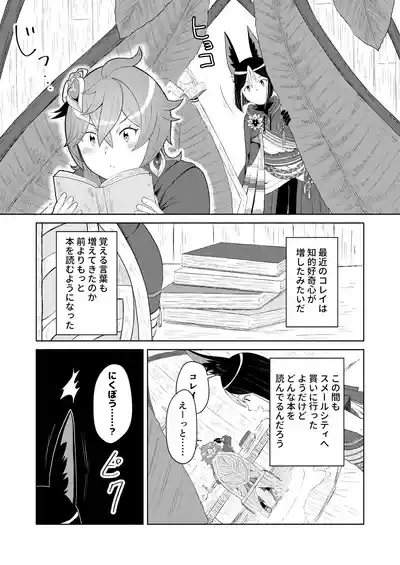 TighnaColle Manga Shishou Shikkaku 1