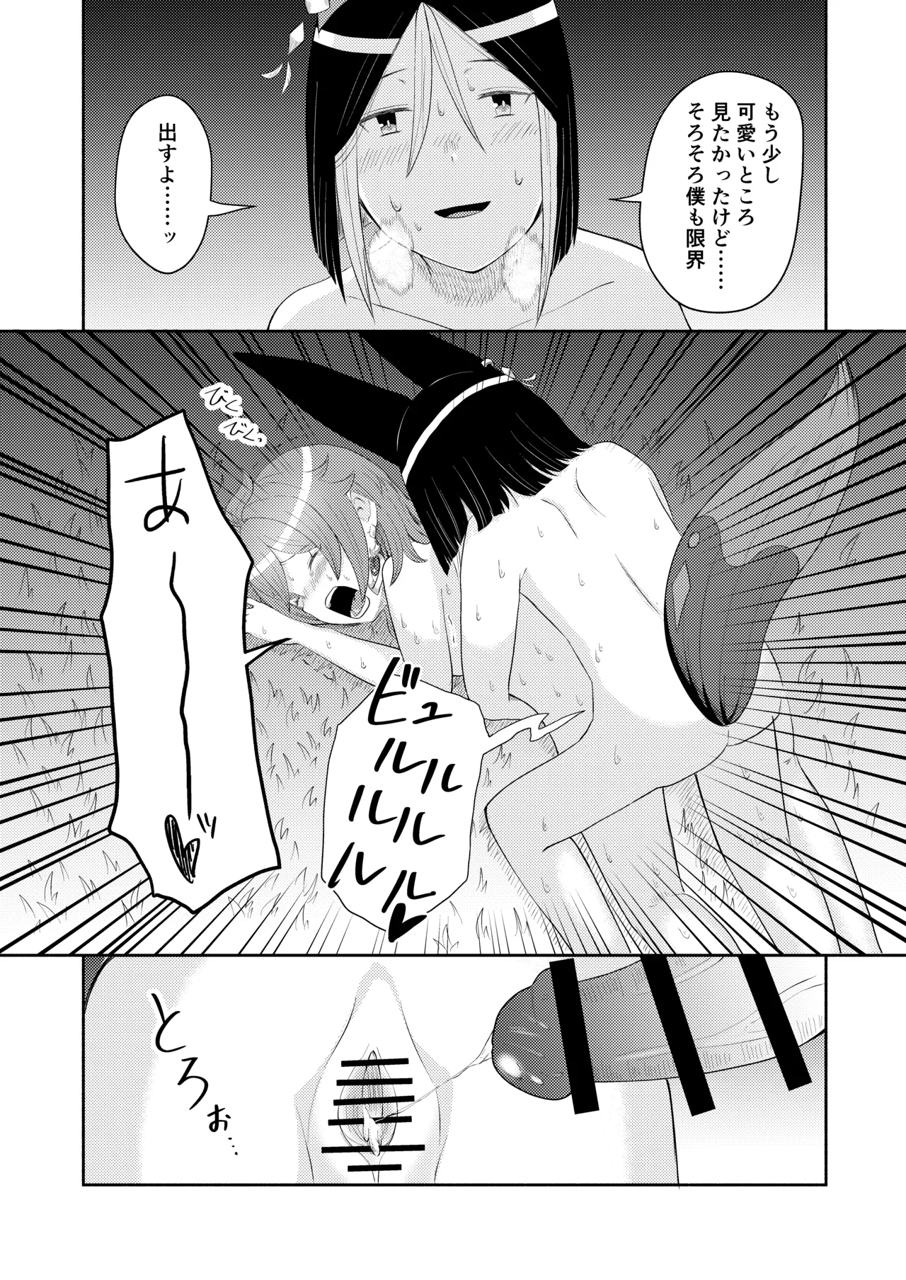 TighnaColle Manga Shishou Shikkaku - Page 24