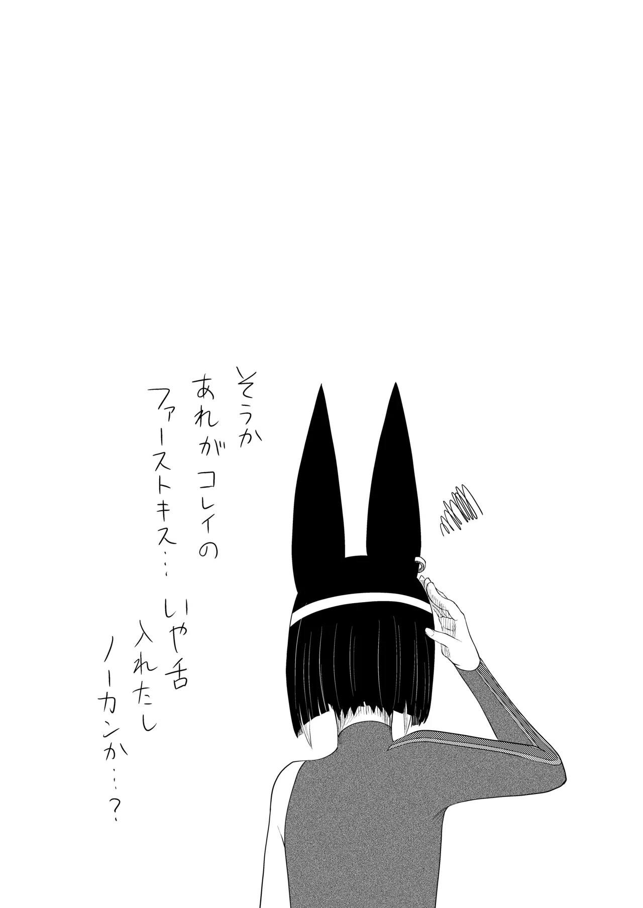 TighnaColle Manga Shishou Shikkaku - Page 27