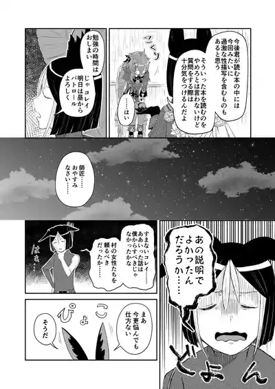 TighnaColle Manga Shishou Shikkaku 4