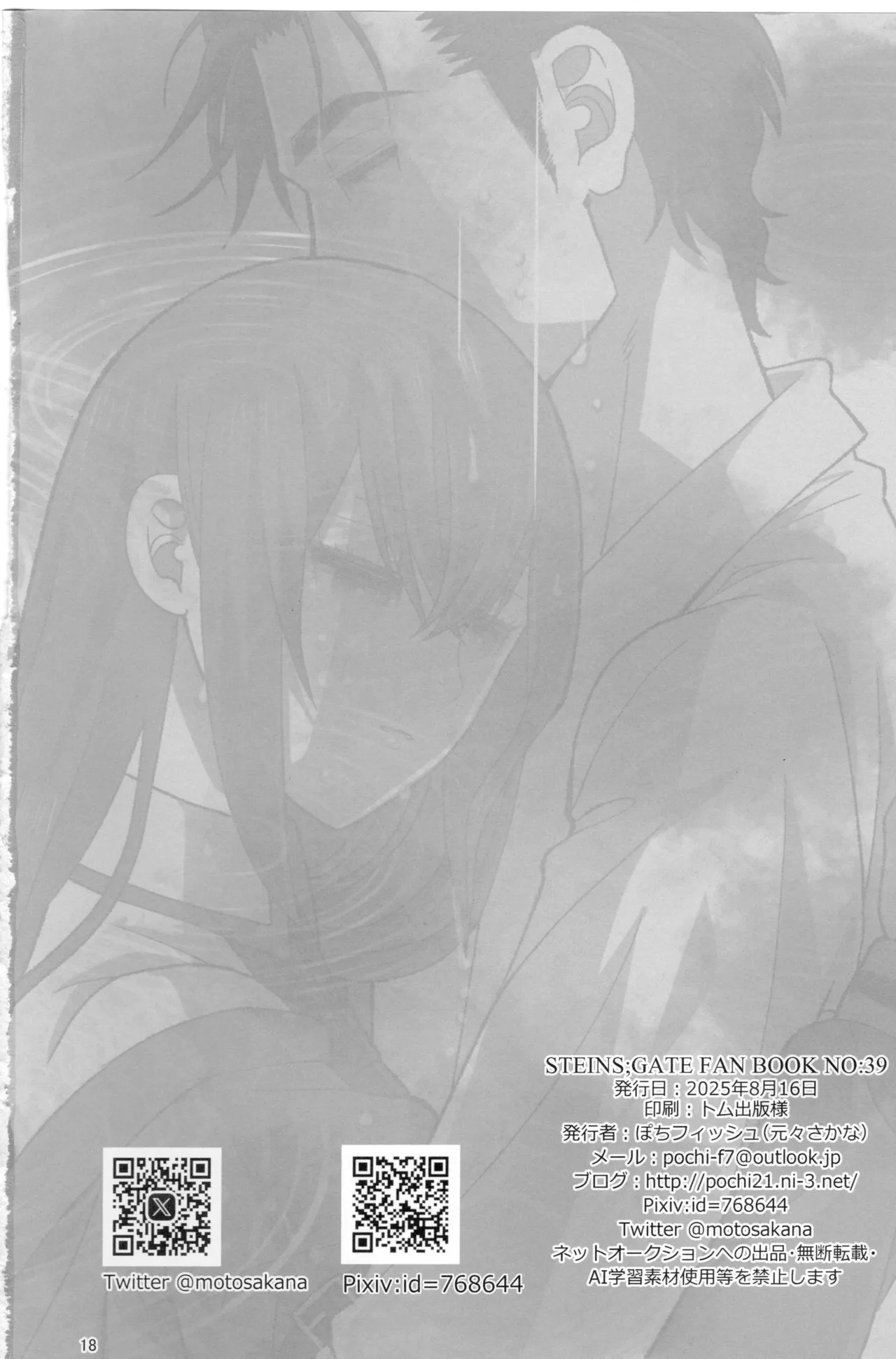 Rain - Page 17