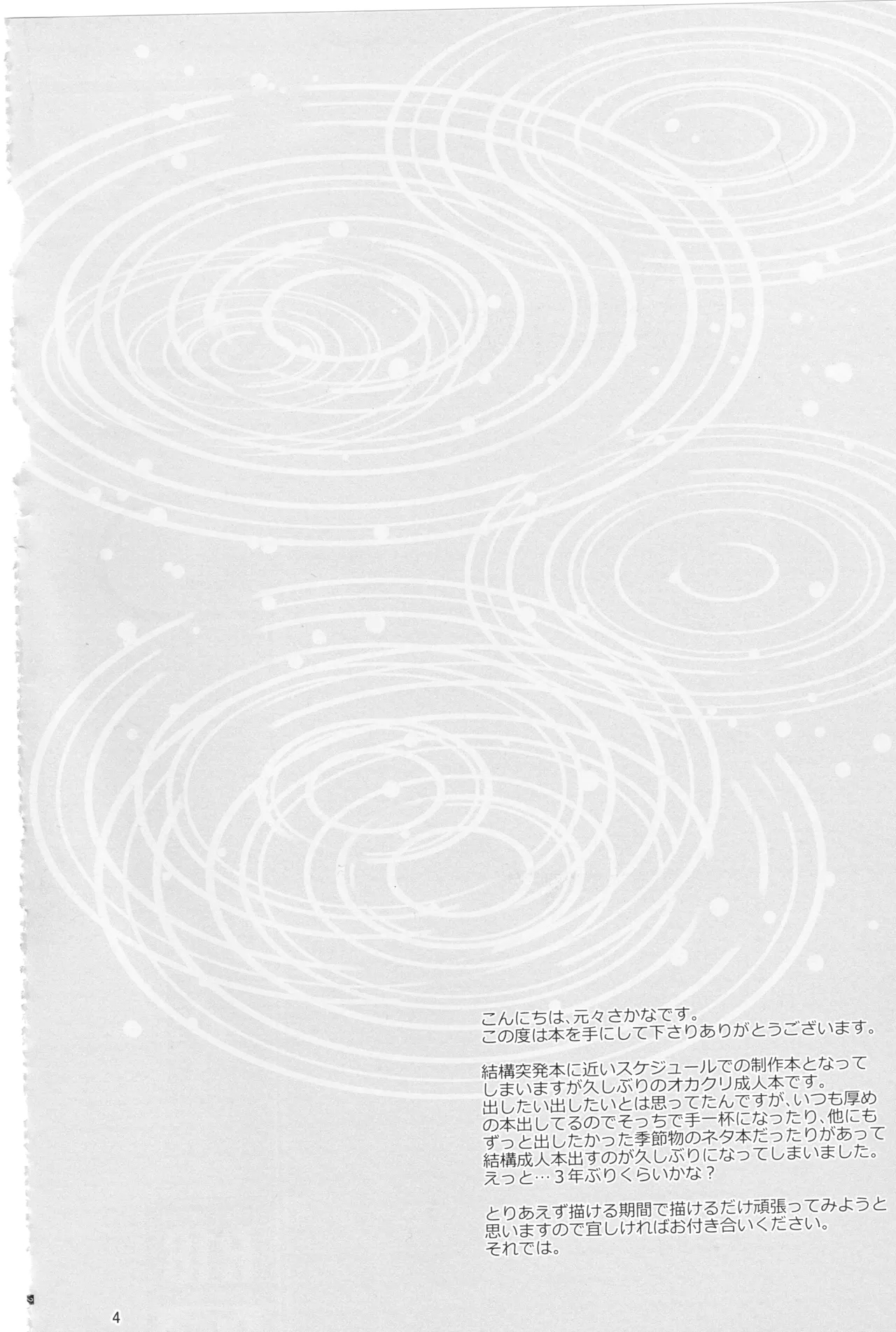 Rain - Page 3