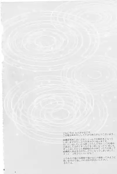 Rain 3