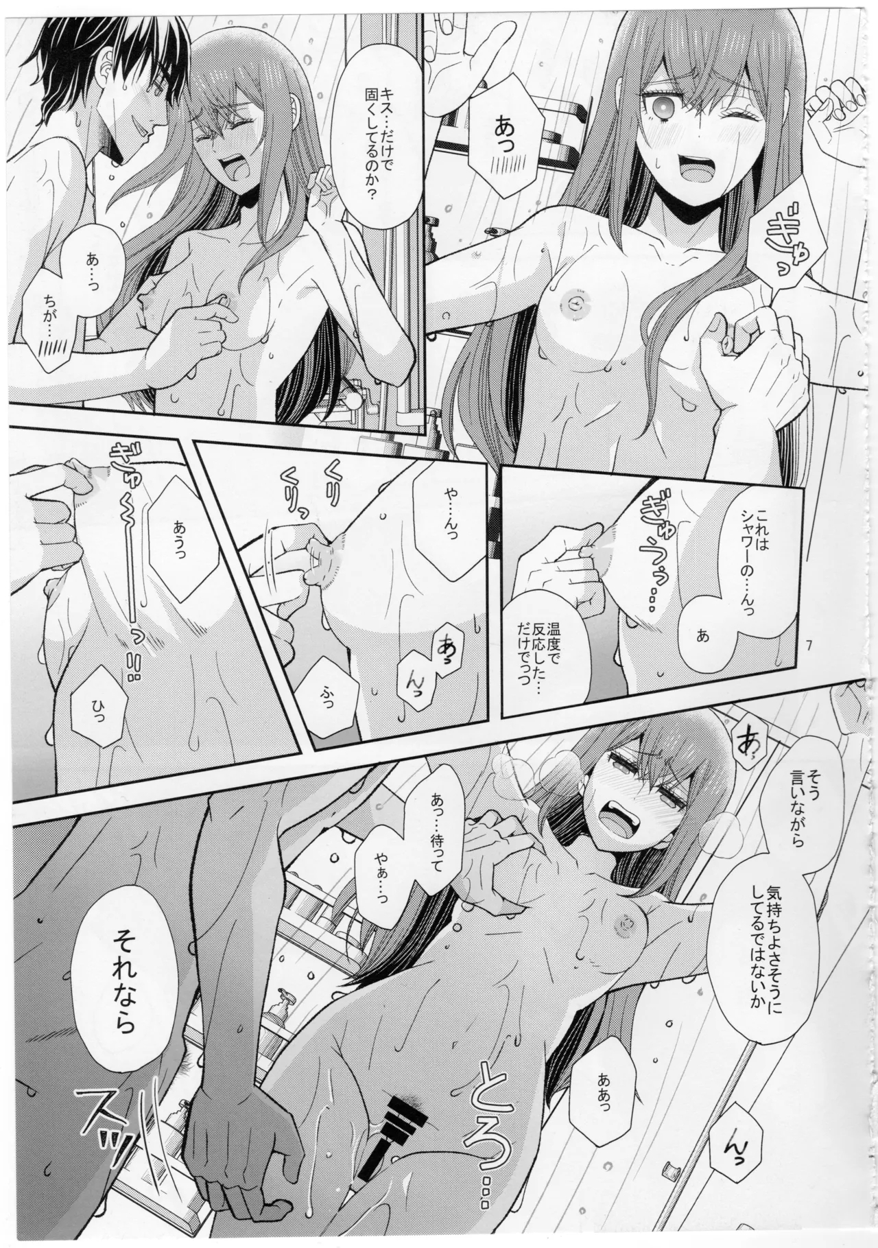 Rain - Page 6