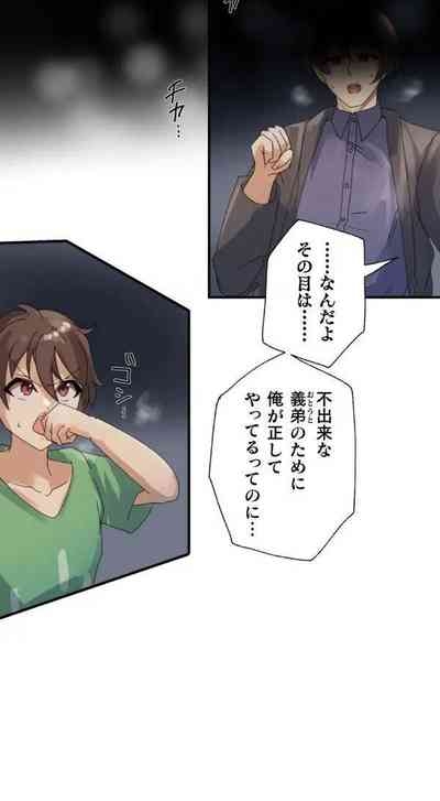 Kaihen apuriDai 1-wa 10