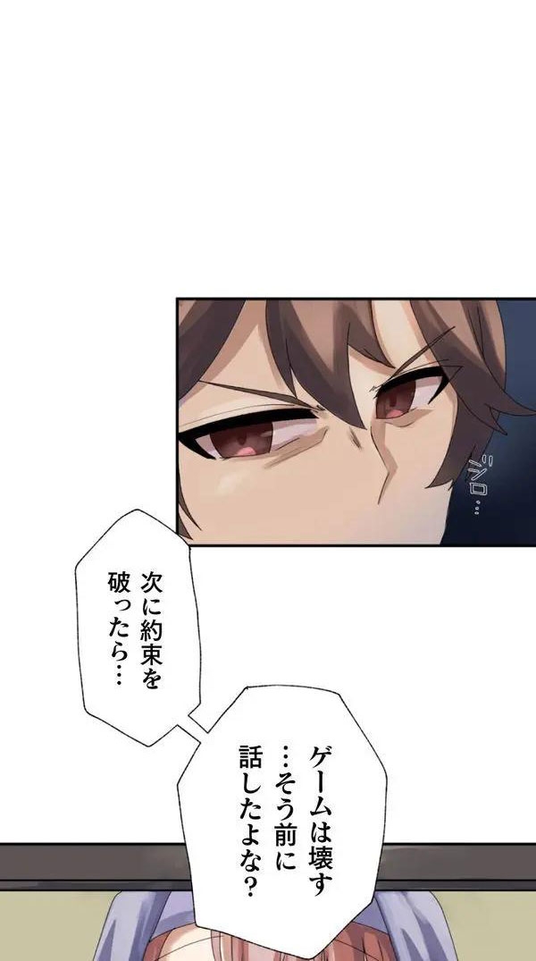 Kaihen apuriDai 1-wa - Page 11