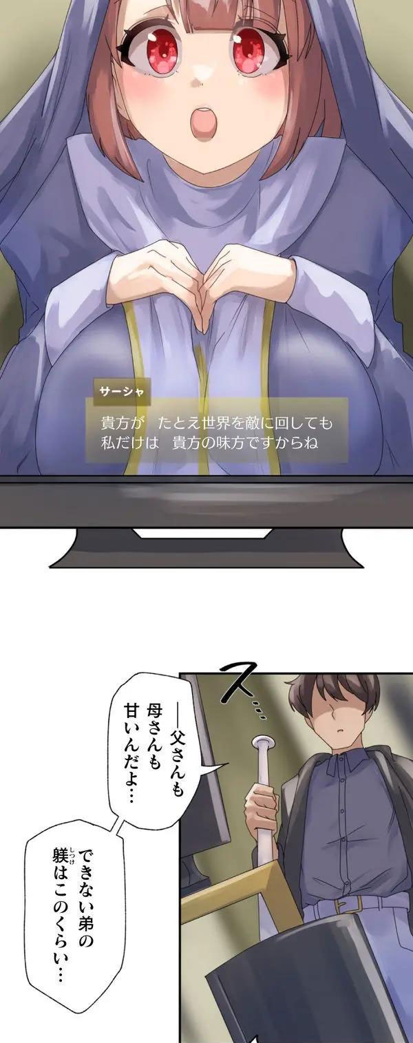 Kaihen apuriDai 1-wa - Page 12