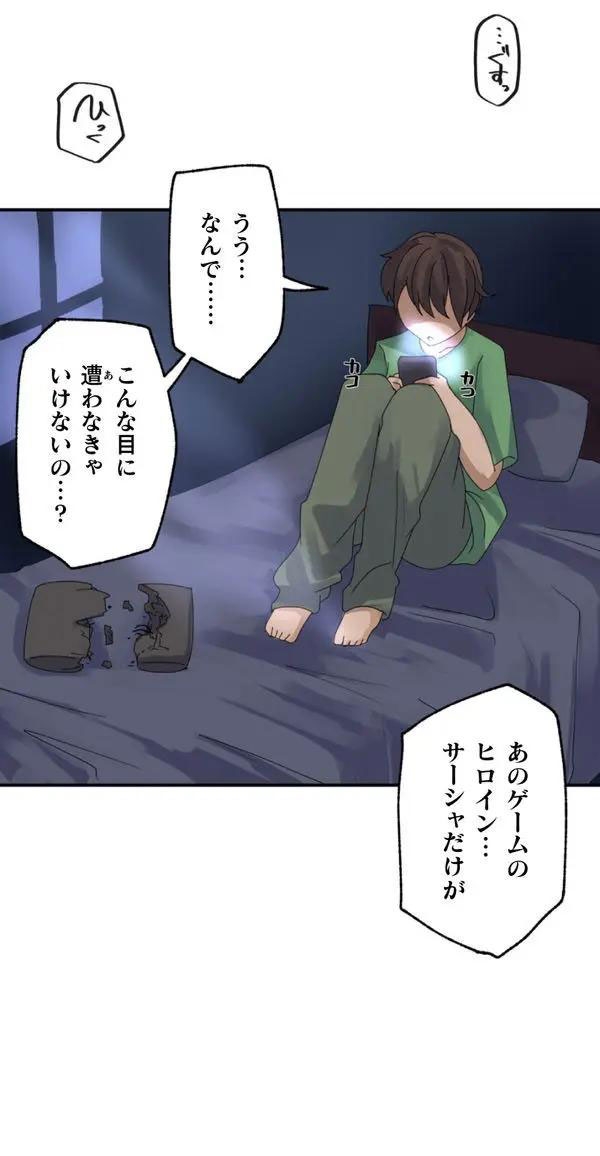 Kaihen apuriDai 1-wa - Page 16