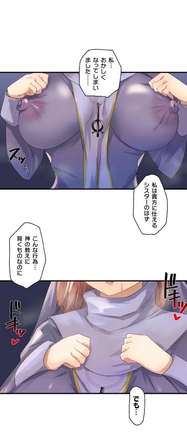 Kaihen apuriDai 1-wa - Page 2