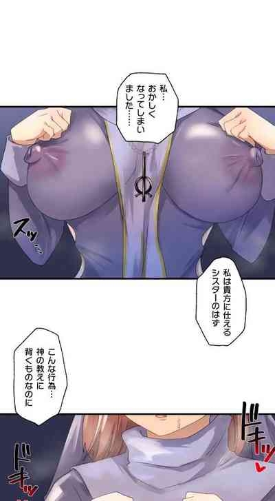 Kaihen apuriDai 1-wa 2