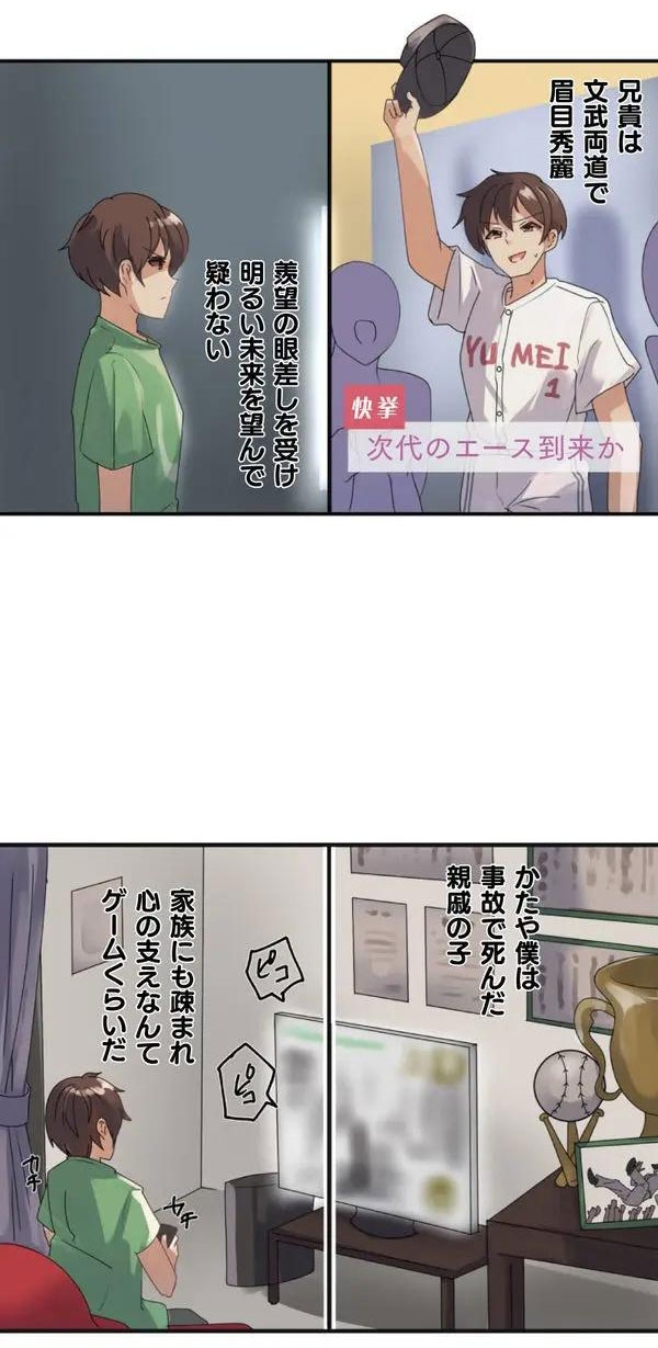Kaihen apuriDai 1-wa - Page 7