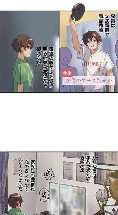 Kaihen apuriDai 1-wa 7