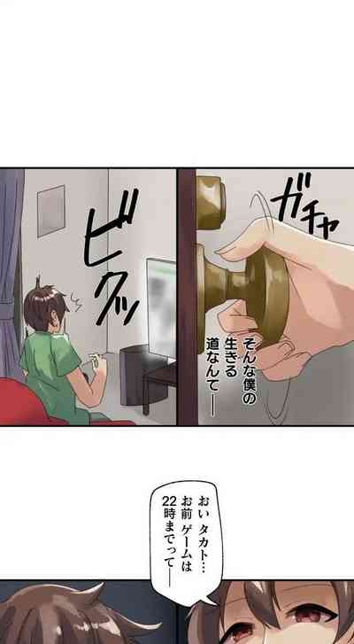 Kaihen apuriDai 1-wa 8