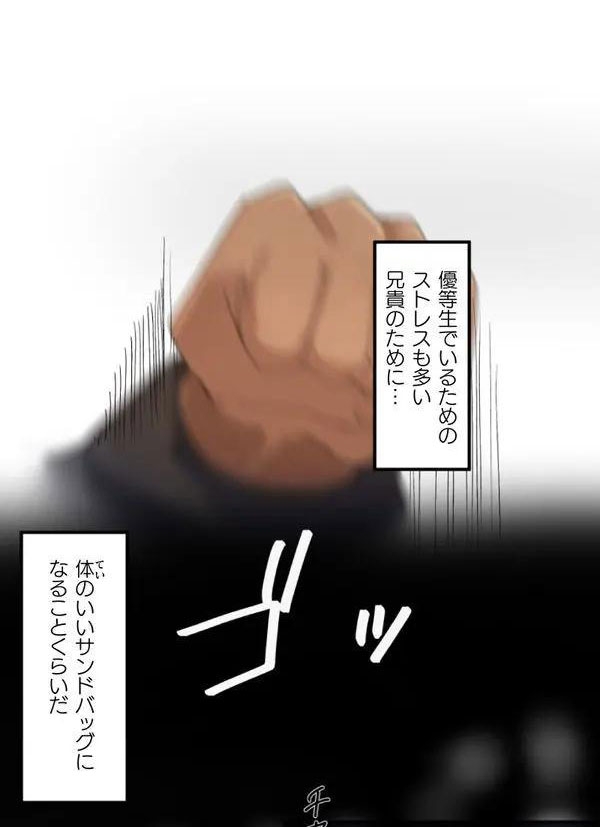 Kaihen apuriDai 1-wa - Page 9