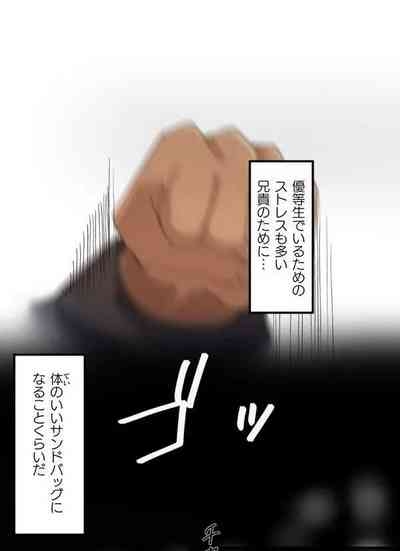 Kaihen apuriDai 1-wa 9