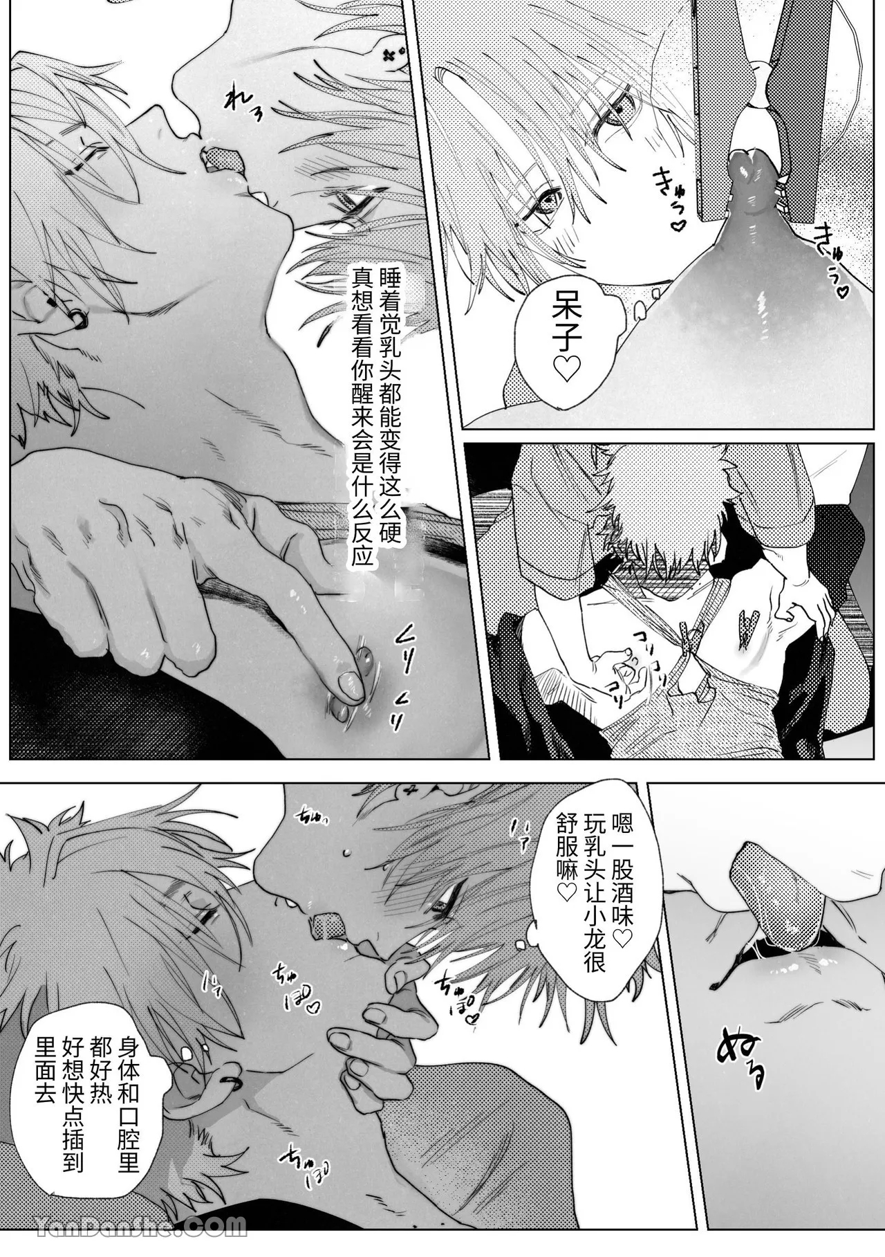 趁龍在睡覺開發他乳頭 - Page 10
