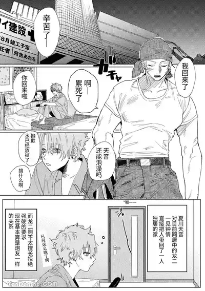趁龍在睡覺開發他乳頭 2