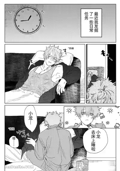 趁龍在睡覺開發他乳頭 3