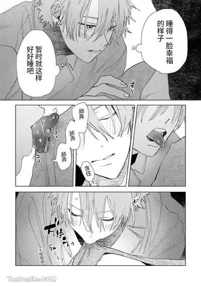 趁龍在睡覺開發他乳頭 7