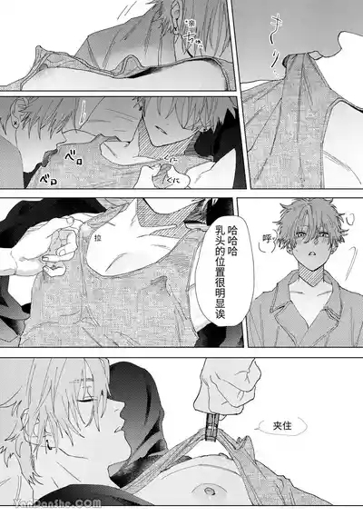 趁龍在睡覺開發他乳頭 8