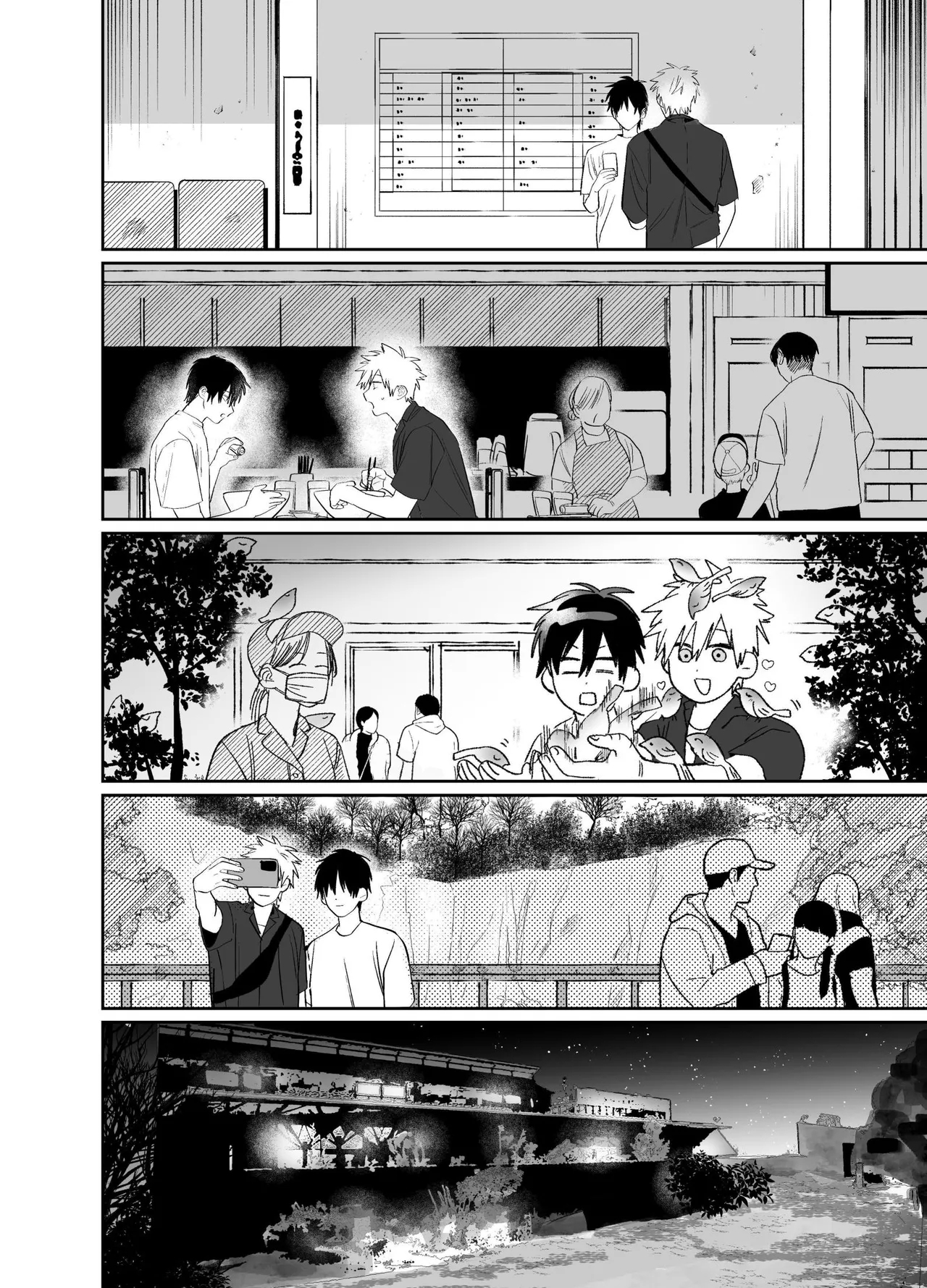 職場的帥哥營業是理想的飼主大人 5 - Page 9