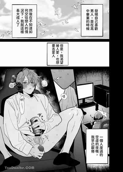 床上是無法無天之地 2