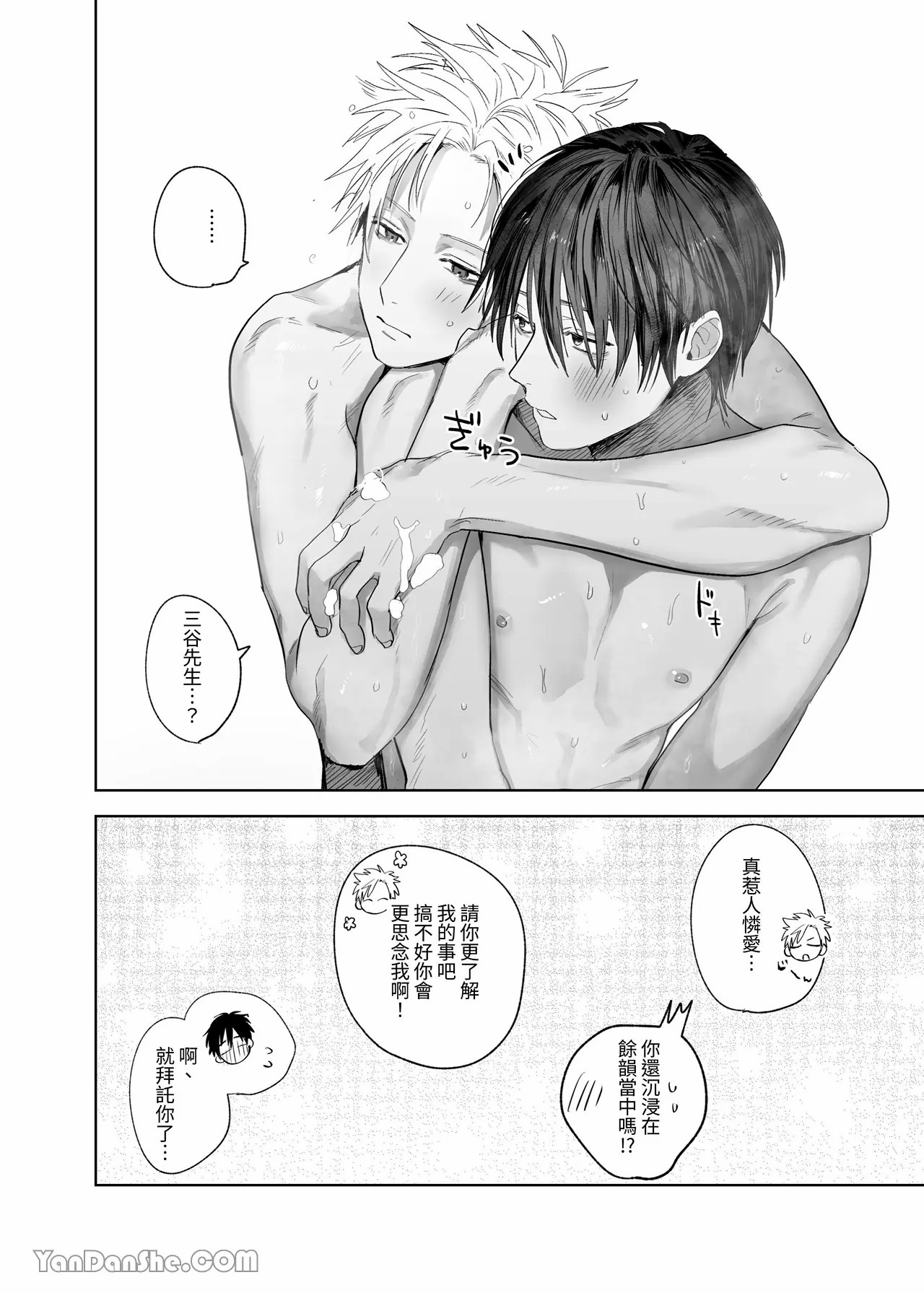 職場的帥哥營業是理想的飼主大人1-4 - Page 173