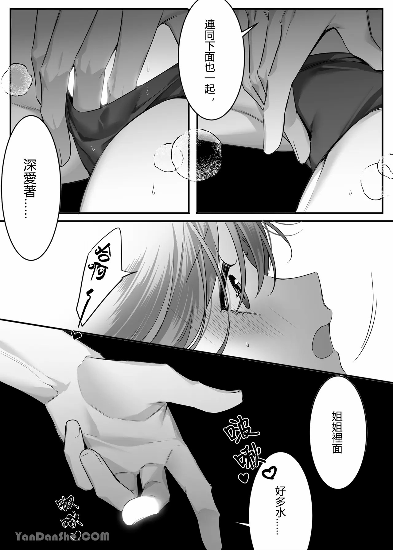【ayuco】年下弟弟居然是腹黑煩人精！？ - Page 17