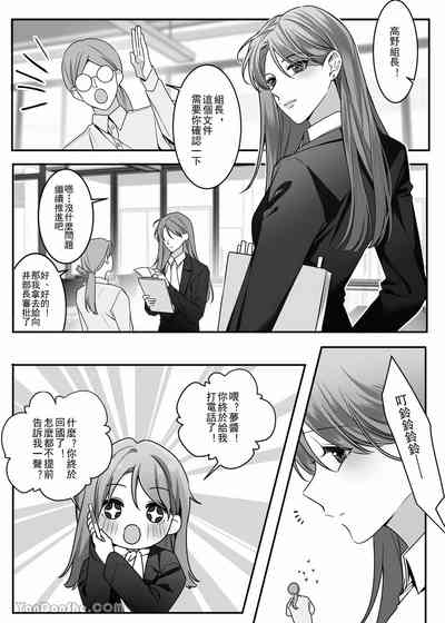 【ayuco】年下弟弟居然是腹黑煩人精！？ 2