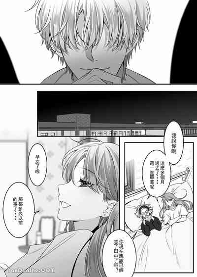 【ayuco】年下弟弟居然是腹黑煩人精！？ 7