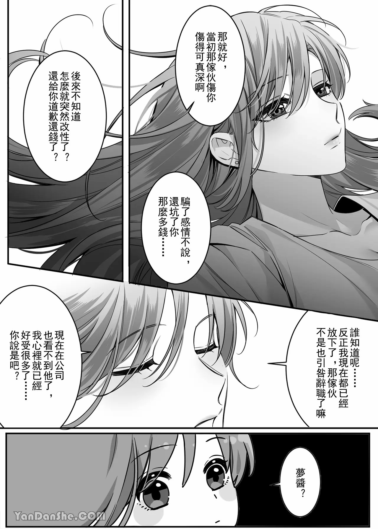 【ayuco】年下弟弟居然是腹黑煩人精！？ - Page 8
