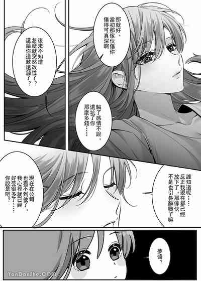 【ayuco】年下弟弟居然是腹黑煩人精！？ 8